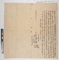 藏品(嘉慶十二年陳神養、陳萬、陳等、陳燕、陳譽向楊登輔立典契)的圖片
